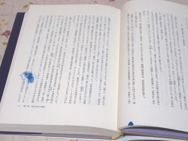 宇佐家伝承 古伝が語る古代史 正・続 / 古本、中古本、古書籍の 宇佐家伝承 古伝が語る古代史 正・続 / 古本、中古本、古書籍の
