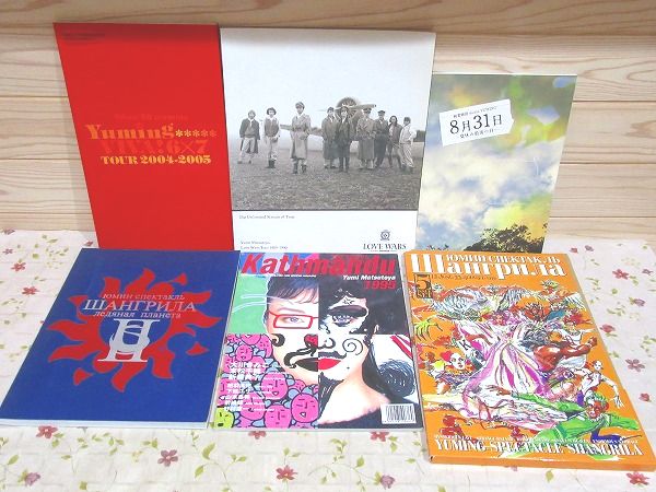 松任谷由実 コンサート パンフレット まとめて23冊セット / 古本、中古