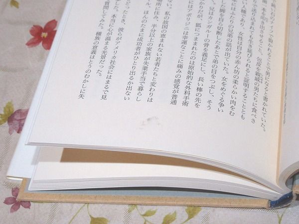ミュータント・メッセージ 記名有(マルロ・モーガン 著 ; 小沢