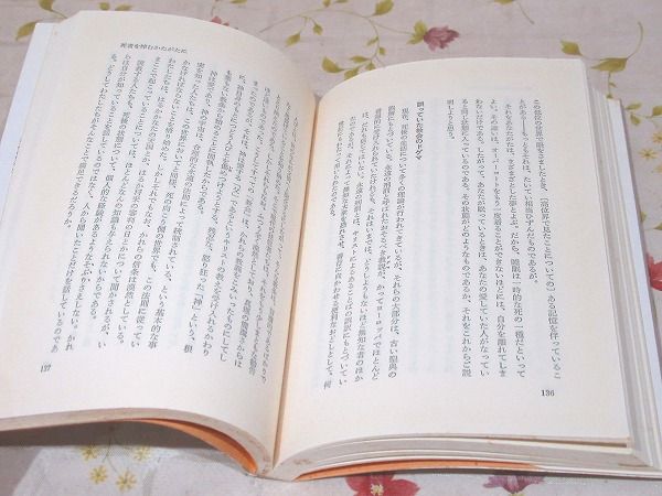 神智学入門 : 未来人への精神的ガイド(C.W.リードビーター 著