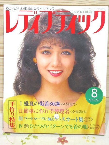 レディブティック 1987年8月 マリアン / 古本、中古本、古書籍の通販は