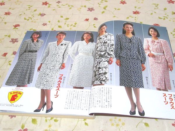 レディブティック 1988年4月 古村比呂 / 古本、中古本、古書籍の通販は