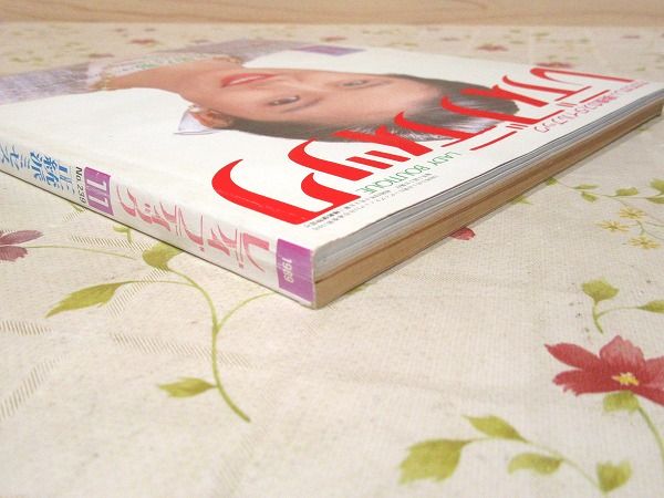 レディブティック 1989年11月 中村れい子 / 古本、中古本、古 レディブティック 1989年11月 中村れい子 / 古本、中古本、古