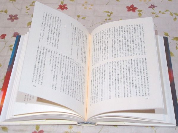 夜明けのロボット(アイザック・アシモフ 著 ; 小尾芙佐 訳