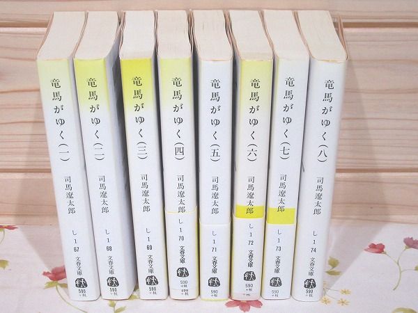 【中古】竜馬がゆく 3 文春文庫 1975年 新装版 竜馬がゆく (3) (文春文庫) | 司馬 遼太郎 |本 | 通販 | Amazon