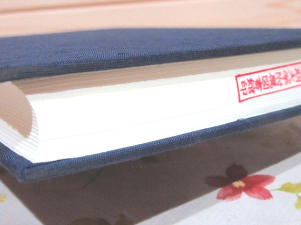 「古事記音訓索引」瀬間正之編 おうふう 定価◆古事記研究 除籍本 記紀の文字表現と漢訳仏典(瀬間正之 著) / 古本、中古本、古