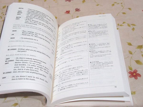 中古】 若草物語 (名作映画完全セリフ集スクリーンプレイ・シリーズ