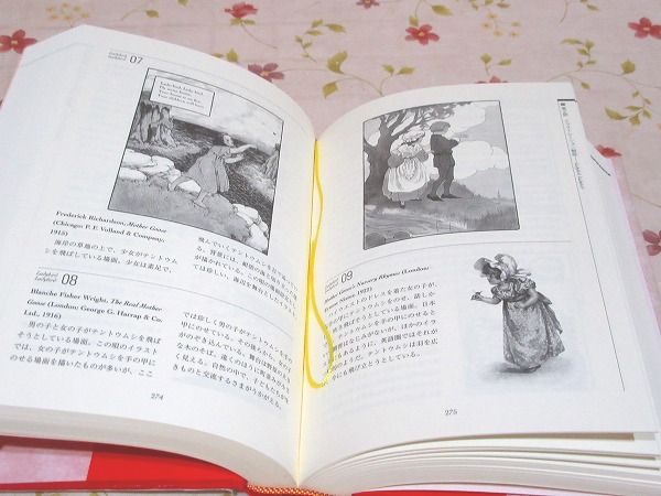 除籍本 マザーグースイラストレーション事典(夏目康子, 藤野紀男