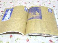 ジバンシィの華麗な世界
