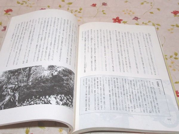 草燃える NHK大河ドラマストーリー / 古本、中古本、古書籍の