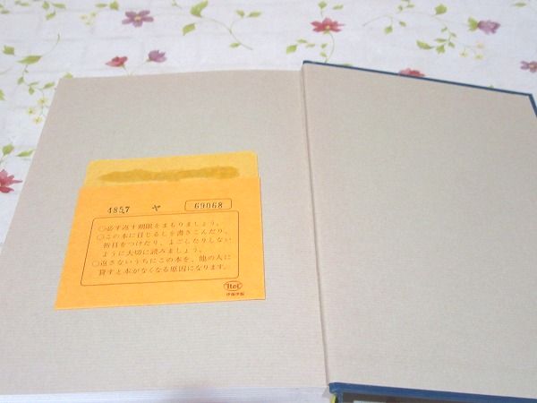 原色日本クモ類図鑑 (保育社の原色図鑑) 原色日本クモ類図鑑(八木沼健夫 著) / 古本、中古本、古書籍の