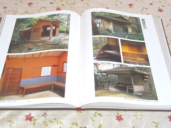 数奇屋建築集成 5冊セット 数奇屋建築集成 5冊セット（数寄屋門 : 数寄屋建築集成(中村昌生