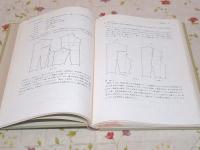 除籍本 Dress Patternの基礎と応用