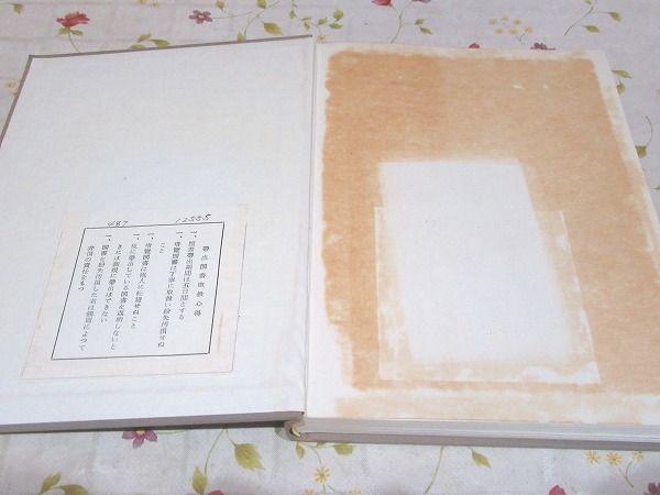 【高い素材】 除籍本 図説有用魚類千種 正編・続編(田中茂穂 阿部宗明) / 古本 自然科学と技術