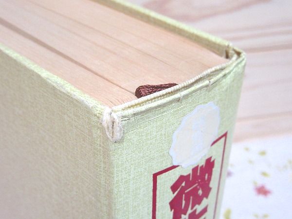 除籍本 微生物の分離法(山本正和) / 古本、中古本、古書籍の通販