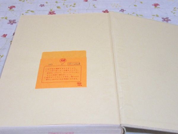 【中古本】微生物の分離法 微生物の分離法(山里一英 他) / しばのき文庫 / 古本、中古本