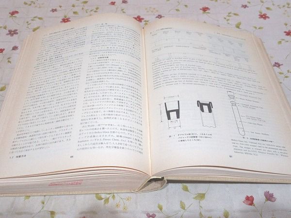 除籍本 微生物の分離法(山本正和) / 古本、中古本、古書籍の通販
