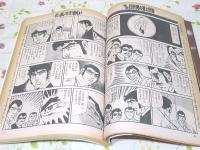 任侠 男の美と世界 コミックVAN緊急増刊