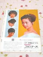 月刊 大映グラフ 1965年5月