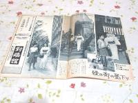 月刊 大映グラフ 1965年6月