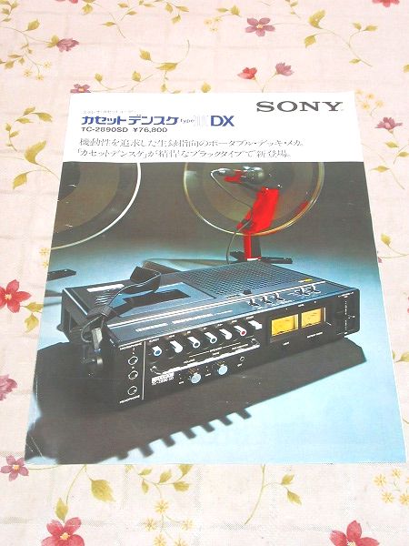 カセットデンスケtypeⅢ DX TC-2890SD（カタログ パンフ カセット 