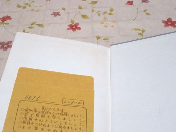 除籍本 水産ねり製品(清水亘 著) / 雨と夢の本屋 / 古本、中古本