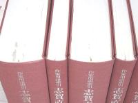 除籍本 作家用語索引 志賀直哉 全5巻＋別巻 計6冊揃