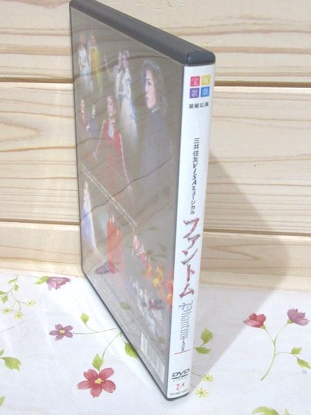 DVD ファントム 宝塚 宙組 和央ようか 花總まり / 古本、中古本、古