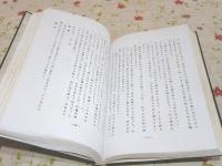 居合道覚え書