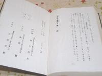 居合道覚え書