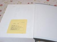 除籍本 人工知能学事典