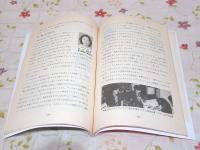 除籍本 スチュワーデス合格者手記 昭和58年6月