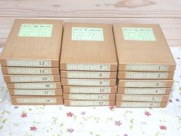 宝生流地拍子謡本　全三十六冊揃本+別冊　わんや書店 宝生流 地拍子謡本 全36冊揃本+別冊 専用桐箱付き（わんや書店