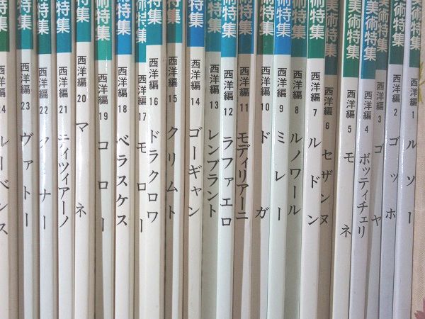 アサヒグラフ別冊 美術特集 132冊セット / 古本、中古本、古書籍