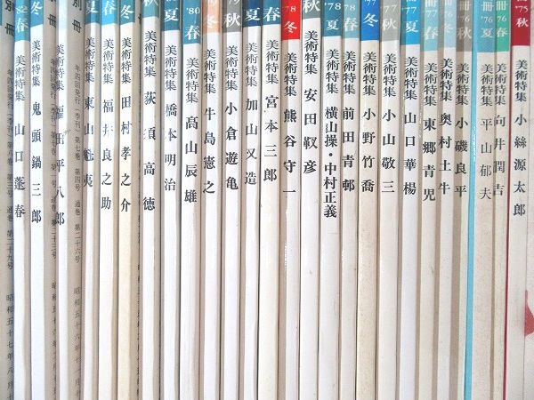 アサヒグラフ 別冊 小磯良平 大型本 アート・デザイン・音楽