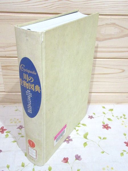 【中古本】川の生物図典 Amazon.co.jp: 超希少初版、古本 川の生物図典 植物陸生昆虫水生