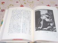 除籍本 ハムレット読本 作品をめぐる評論と創作