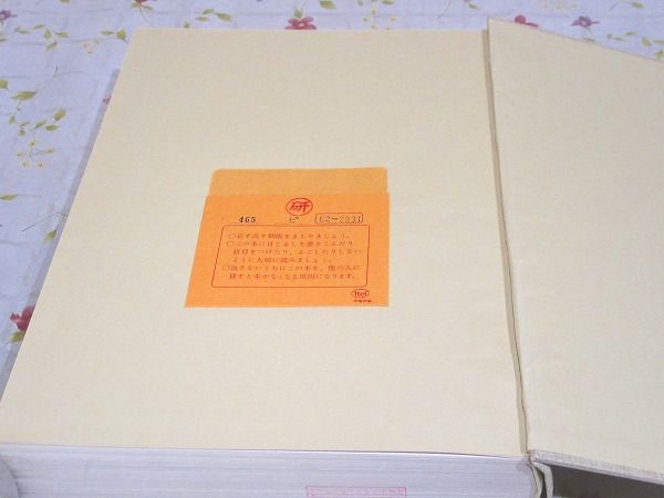 セール(SALE)開催中！ファッション通販 除籍本 微生物の分離法(山本正和 雨と夢の本屋 / 山里一英) 生物学