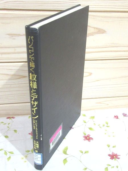 データで読み解く発達障害(平岩幹男 総編集 ; 岡明, 神尾陽子, 小枝達也, 金生由紀子 専門編集) / 雨と夢の本屋 / 古本、中古本、古書籍の通販は「日本の古本屋」 / 日本の古本屋 データで読み解く発達障害(平岩幹男 総編集 ; 岡明, 神尾陽子, 小枝達也, 金生由紀子 専門編集) / 雨と夢の本屋 / 古本、中古本、古書籍の通販は「日本の古本屋」 / 日本の古本屋