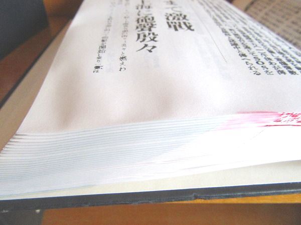 除籍本 新聞集成 昭和編年史 昭和2年~昭和21年 65冊セット 除籍本 新聞集成 昭和編年史 昭和2年~昭和21年 65冊セット