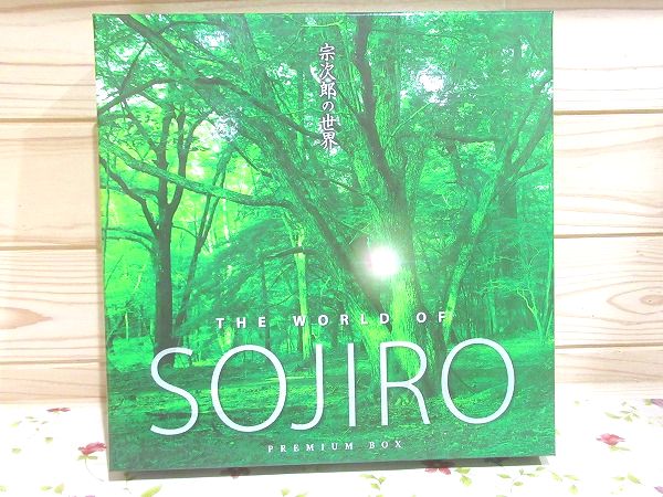 CD10枚組 宗次郎の世界 THE WORLD OF SOJIRO PREMIUM BOX / 古本、中古 