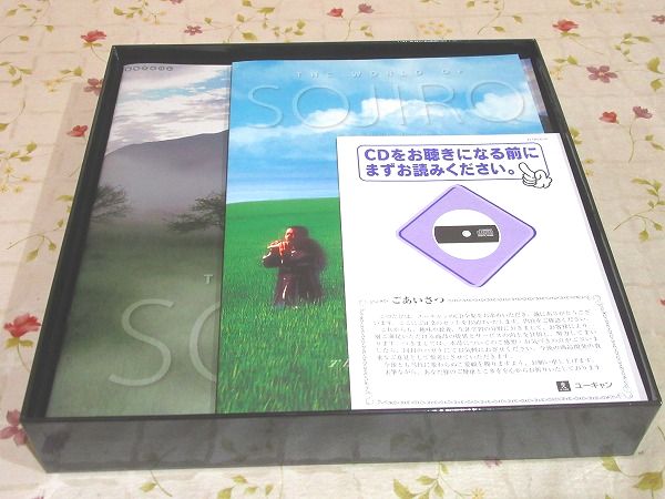 CD10枚組 宗次郎の世界 THE WORLD OF SOJIRO PREMIUM BOX / 古本、中古 