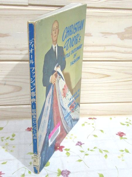 教育の扉 森隆夫著作集 全12巻揃 / 雨と夢の本屋 / 古本、中古本、古 ...