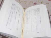 f*f様 永井路子 歴史小説全集 16冊 (全17巻の内、9巻欠品) 中央公論社 永井路子歴史小説全集 全17巻揃(永井路子) / 古本、中古本、古