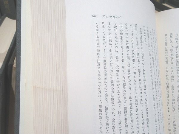定本 柳田国男集 全31巻＋別巻5巻 計36冊 / 雨と夢の本屋 / 古本