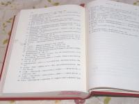 除籍本 児童心理学の進歩 1巻～37巻(1962年～1998年）
