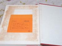 除籍本 児童心理学の進歩 1巻～37巻(1962年～1998年）