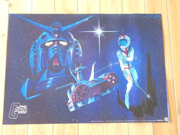 ポスター 機動戦士ガンダム / 古本、中古本、古書籍の通販は「日本の  