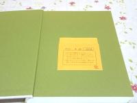 除籍本 近世歴史資料集成 第3期 第10巻 日本科学技術古典籍資料 天文学篇3