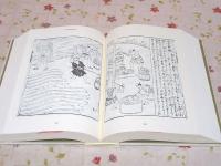 除籍本 近世歴史資料集成 第2期 第1巻 日本産業史資料(1)総論
